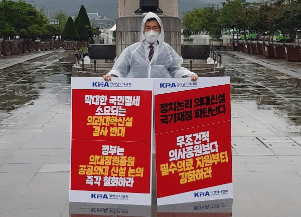 이필수 전라남도의사회장(대한의사협회 부회장)이 2일 서울 광화문 이순신 동상 앞에서 의대정원 증원과 공공의대신설 추진 계획 철회를 촉구하기 위해 1인 시위를 하고 있다. 사진=연합뉴스