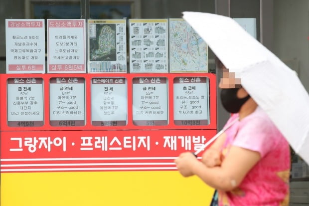 서울 시내의 부동산 중개업소(사진 연합뉴스)