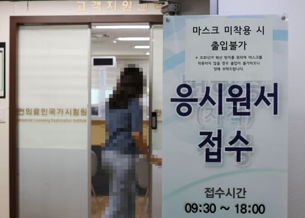 지난 8일 의사 국가고시(국시)가 시작된 가운데, 의과대학 학생들이 국시에 응시하겠다는 의사를 밝힐지 주목된다./사진=연합뉴스