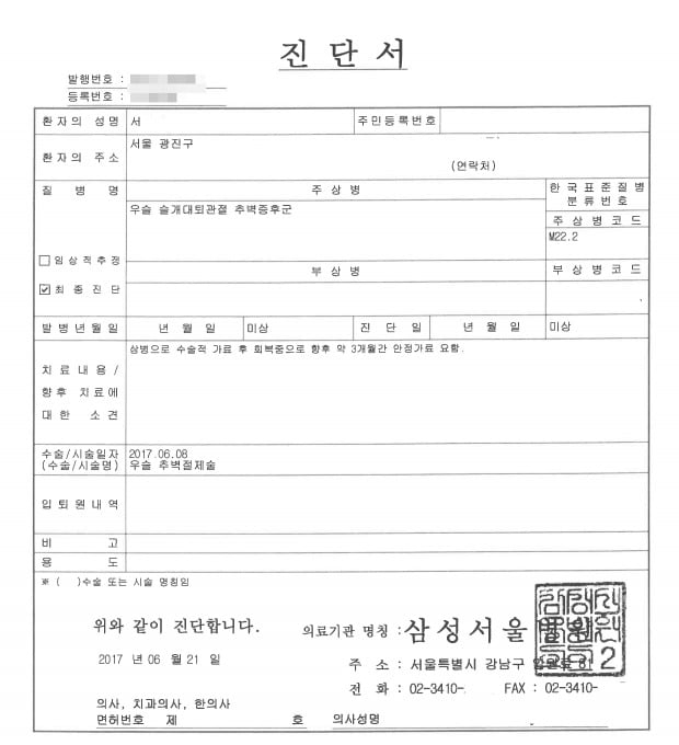 추미애 아들 측, 의무기록 공개 (사진=연합뉴스)