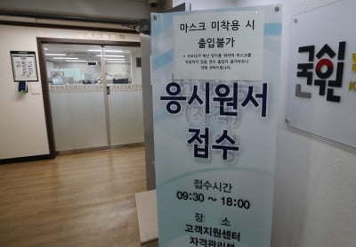 "국시 거부 의대생 구제 반대"…청와대 국민청원 48만 돌파