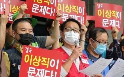 김현미 "이상직, 이스타항공 사태 처신에 상당히 문제있다"