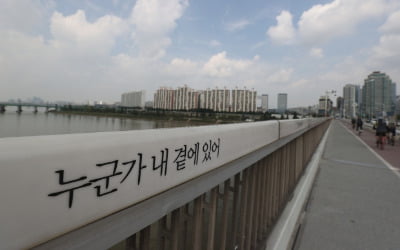 하루 평균 38명 극단적 선택…'우울한 대한민국'