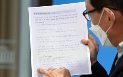 국민의힘 "與, 군·검찰 내부자료 동원해 추미애 아들 엄호"