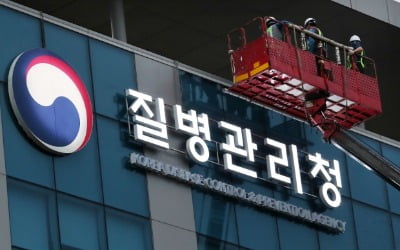 질병관리청 "코로나 국산치료제 연내·백신 내년까지 확보 목표"