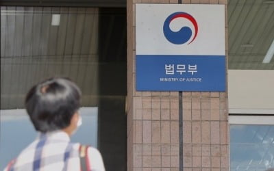 법무부, 코로나19 '구상권 행사 협의체' 만든다