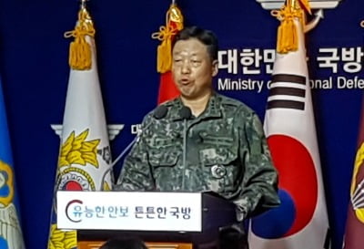 연평도 공무원 피격 북측에 "만행·엄중경고" 수위 높인 軍