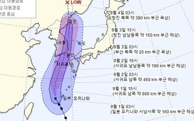 매우 강한 태풍 '마이삭' 제주도 남쪽 해상 접근 중