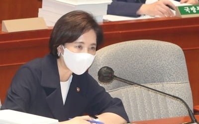 유은혜 "대교협서 이번주 고3 대입 부담 완화안 발표"