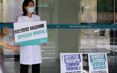 '집단휴진 13일째' 전공의 휴진율 85%…전임의는 30%