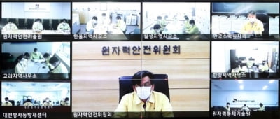 원안위, 태풍 피해복구·대비태세 점검…비상근무체계 가동