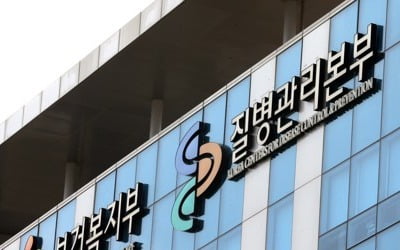 질병관리본부 12일부터 '질병관리청'으로 승격…정원 42% 확대