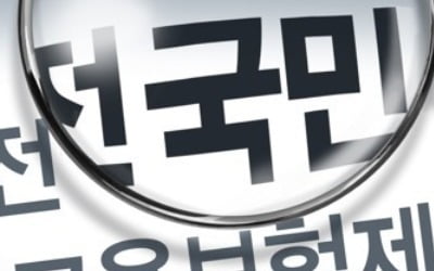 경총 "특고 고용보험 정부 입법안, 사업주 의견 반영 안돼"