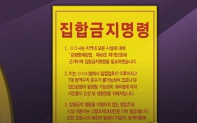 [속보] PC방·노래방·주점 등 충남 고위험시설 영업중지→제한적 허용