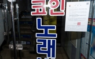 거리두기 2단계 조치는…고위험시설 영업 중단-대규모 모임 제한