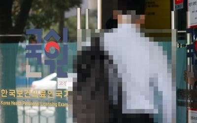 정부 "의대생 국시 거부상황…추가시험 검토 필요성 떨어져"