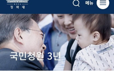 "은수미시장 선거 자원봉사자들 부정채용 의혹"…청와대 청원