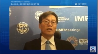 이창용 IMF국장 "백신 개발 늦어지면 자산시장 조정 가능성"