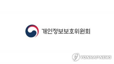 '개인정보 보호' 범정부 정책협의회 내일 출범…첫 회의 개최