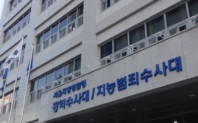 경찰 '자대배치 의혹 제기 대령·SBS 고발' 추미애 아들측 조사