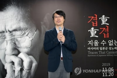 위안부 담아온 사진가 "일본 내 표현의 자유 한계상황"