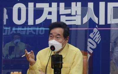 이낙연 "코로나·수해 지원, 현장필요에 충분히 응답못해"