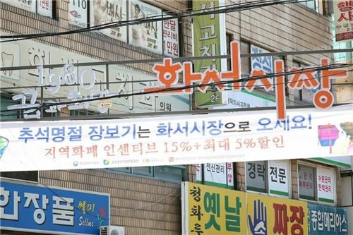 경기지역화폐 25% 인센티브 지급에 발급신청·사용액 2배 증가