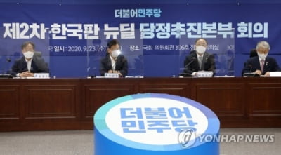 '산불용 드론' 빌딩화재 투입…당정 '한국판 뉴딜' 과제 선정