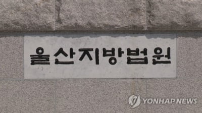 물량 보장 요구하며 회사 물류 막은 화물연대 간부들 집행유예