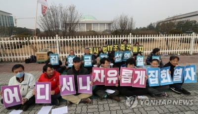 대법 "'헌법불합치' 집시법은 위헌…개정시한 남아도 무효"