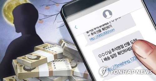 상반기 스팸문자·메일 22% 감소…"중국과 국제공조 효과"