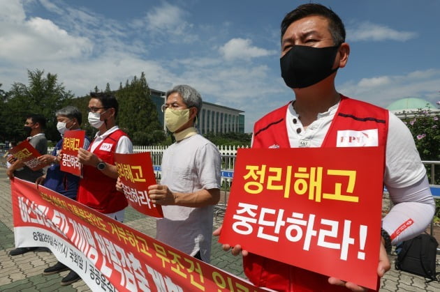 7일 항공업계에 따르면 이스타항공은 이날 오후 정리해고 대상 직원에게 그룹웨어 이메일을 통해 관련 사실을 개별 통보할 예정이다. 사진은 지난달 이스타항공 조종사노조 등이 인력감축 계획 철회를 촉구하고 있는 모습. 사진=뉴스1