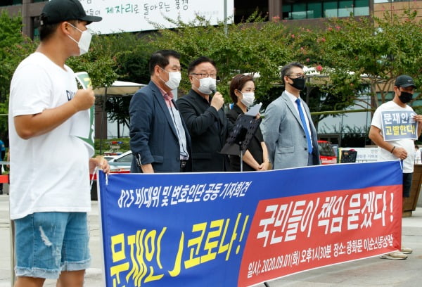 815비대위·사랑제일교회 변호인단이 1일 오후 서울 광화문 광장에서 공동기자회견을 열고 있다. 사진=뉴스1