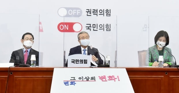 김종인 국민의힘 비상대책위원장이 14일 오전 서울 여의도 국회에서 열린 비상대책위원회의에서 모두발언을 하고 있다. 사진 = 뉴스1