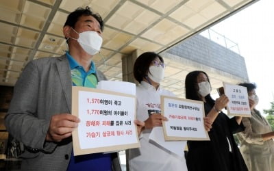 가습기살균제 피해자, 조국·김상조 고발…"사건 은폐 시도"
