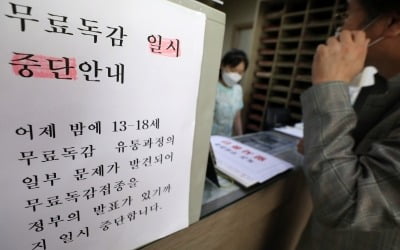 질병청 "'상온 노출' 백신, 품질 검사 끝나면 접종 재개"