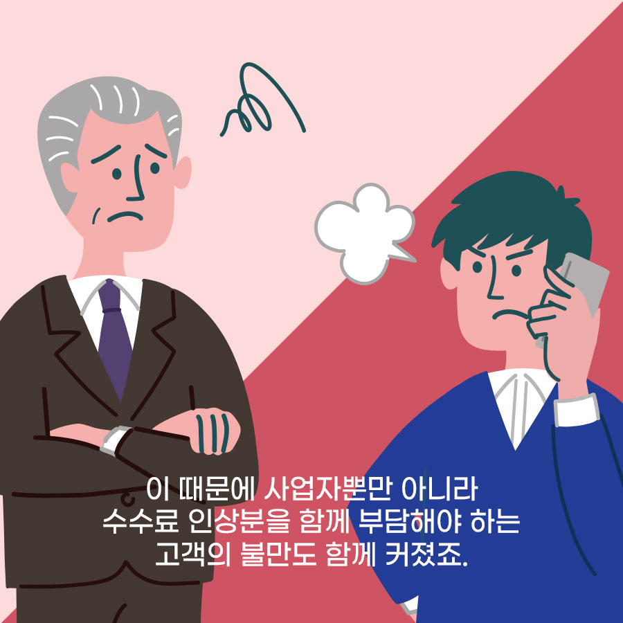 착한 배달 앱 <제로배달 유니온> 수수료 2% 이하에 입점비도 없는데 주문 할인까지?