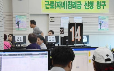 공기업 취업자까지 근로장려금 '수령'…제도 허점에 세금만 '낭비'