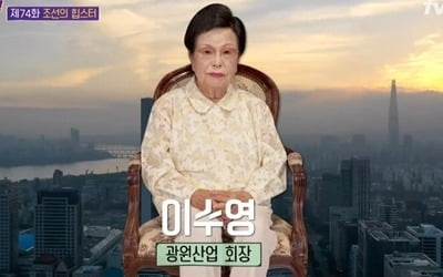 '유퀴즈' 이수영 회장 "기자시절 일본인에 열등감 느껴"