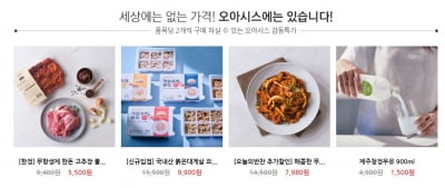 새벽 배송으로 탄력 받은 지어소프트, 타법인 지분 취득 위해 사모 전환사채 발행