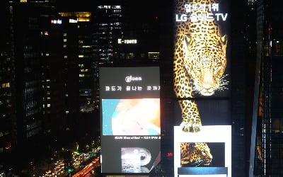 LG전자, 강남 한복판에 올레드TV 초대형 옥외 광고 설치