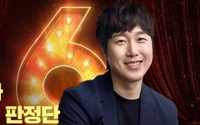 '히든싱어6', 진짜 장범준 찾아라…5일 비대면 녹화 진행