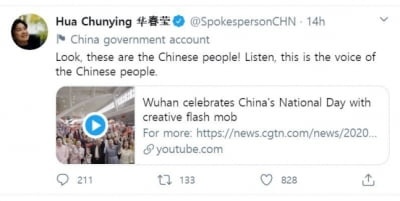 中, 우한주민들 축제 영상 올리며 "미국인, 트럼프처럼 최상의 치료 받길"