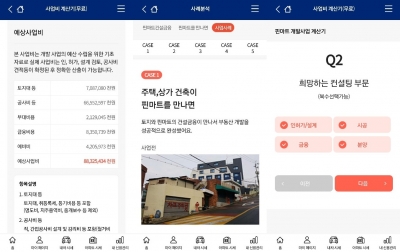 "건물주 되기 첫 걸음"…핀마트, '개발금융 계산기' 내놔
