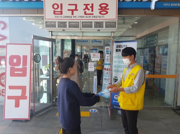 경산(서울방향)휴게소, 이용고객 무료 마스크 제공