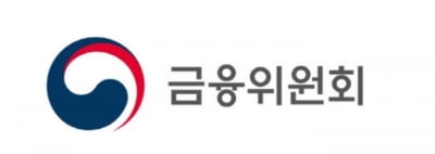 금융당국, 감사인 강제지정 대상 부실기업 판단 기준 완화