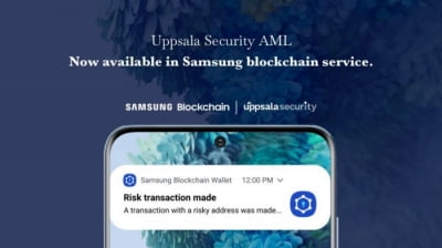 삼성 블록체인 월렛, 웁살라시큐리티 가상자산 AML솔루션 탑재