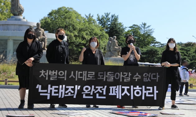 8일 오전 서울 종로구 청와대 분수대 앞에서 '모두를 위한 낙태죄 폐지 공동행동' 회원들이 낙태죄 완전 폐지를 요구하는 기자회견을 열고 있다.  뉴스1