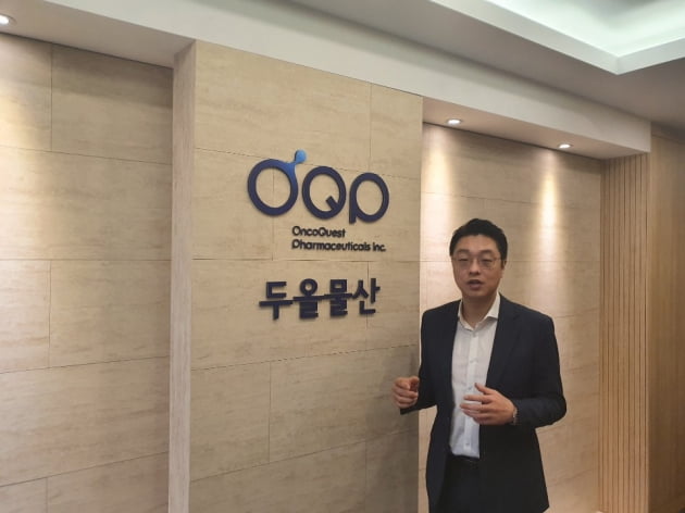 [김우섭 기자의 바이오 탐구영역] OQP "거절된 감사보고서 조만간 채택 기대"  