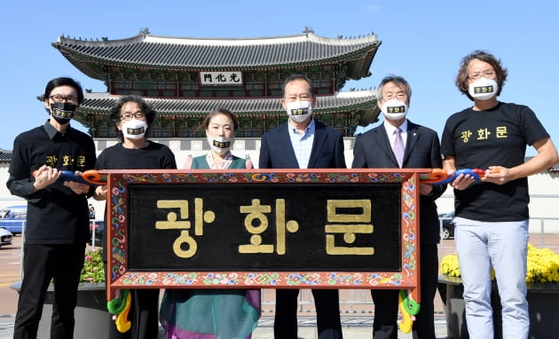 '광화문 현판을 훈민정음체 한글 광화문으로 내걸어라'